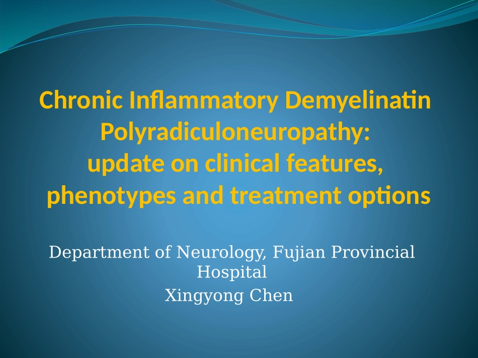 慢性炎症性脱髓鞘性多发性神经根神经病最新进展_第1页