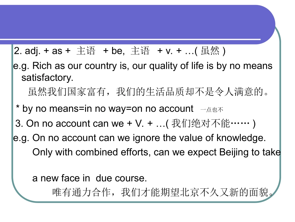 四级作文写作句式_第3页