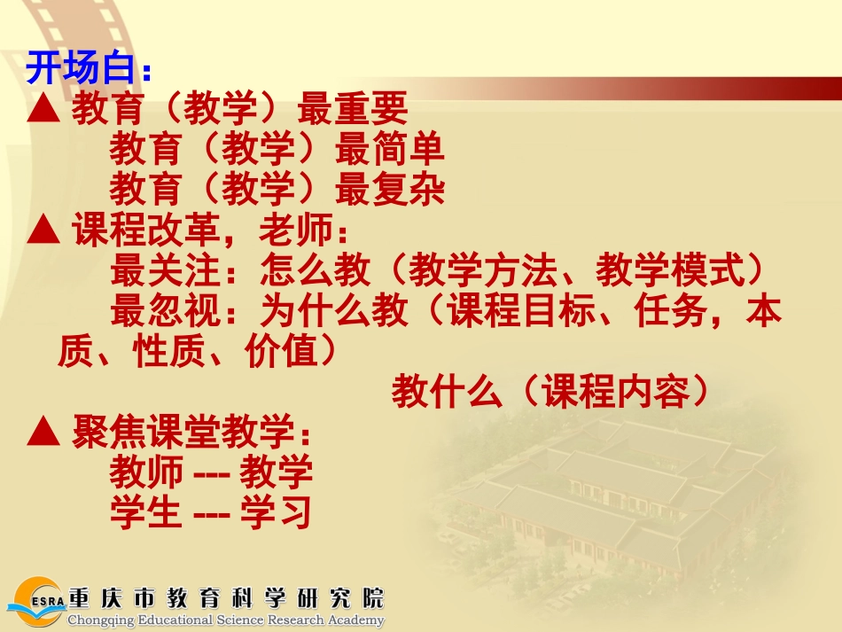 魅力课堂之源(1)_第2页