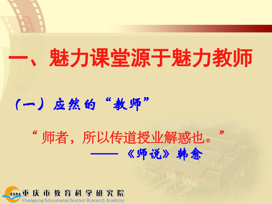魅力课堂之源(1)_第3页
