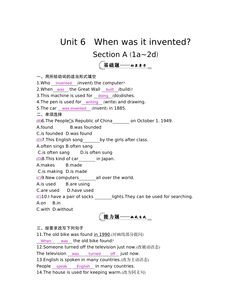 针对训练6(备份)_第1页