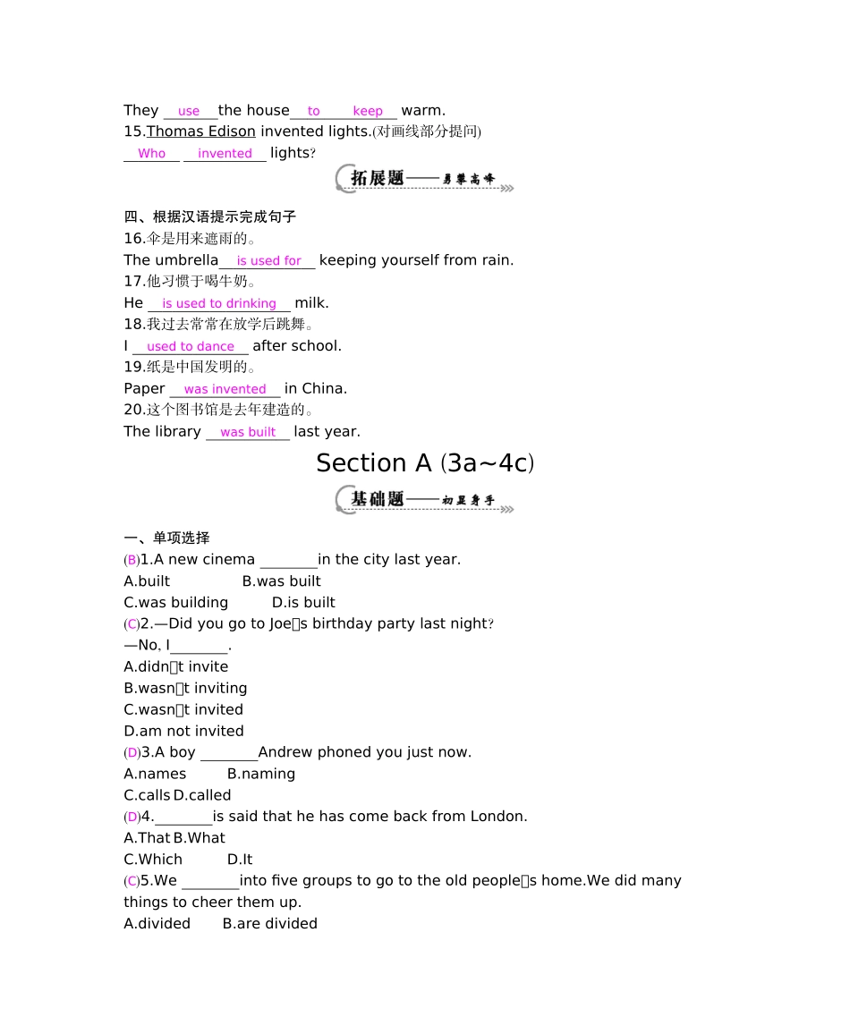 针对训练6(备份)_第2页