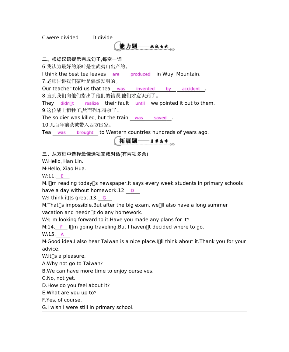 针对训练6(备份)_第3页