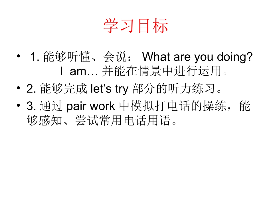 五年级下册ALet'stalk课件_第2页
