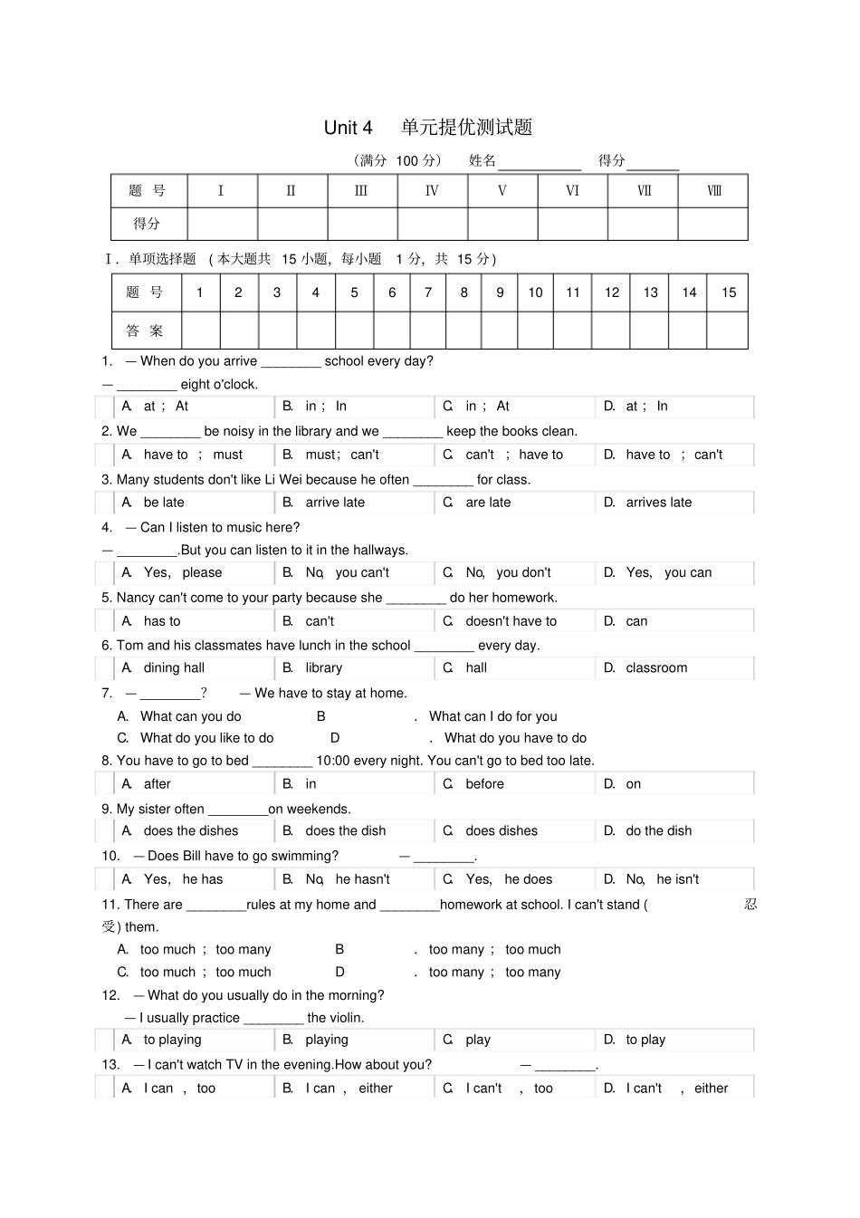 2019春七年级英语下册Unit4Don’teatinclass提优测试题新版人教新目标版_第1页