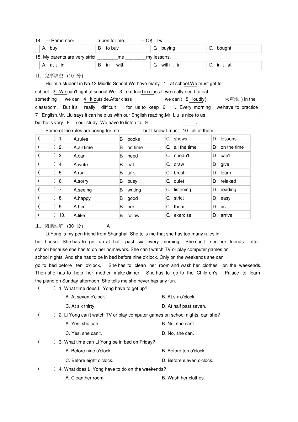 2019春七年级英语下册Unit4Don’teatinclass提优测试题新版人教新目标版_第2页