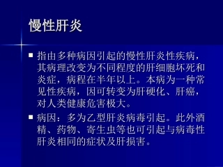 常见病与安全用药5