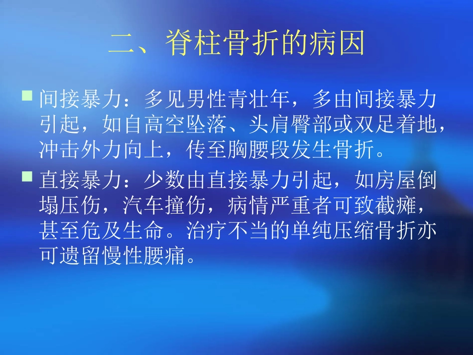 浅谈骨二科教学查房_第3页