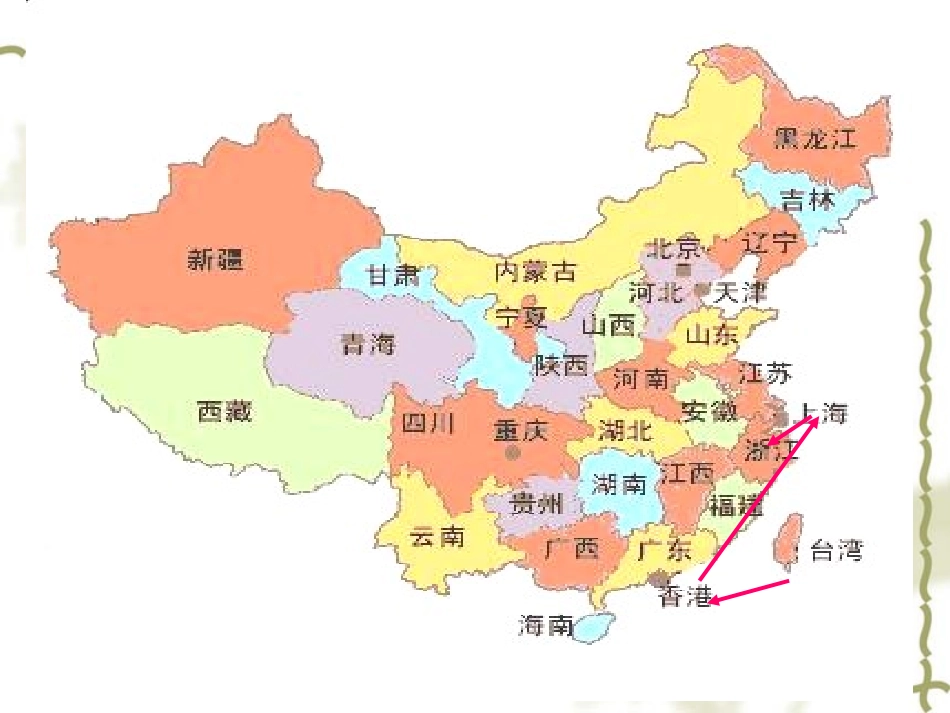 四年级《跨越海峡的生命桥》课件_第3页