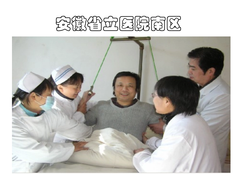 安徽立医院南区内分泌科综述_第3页