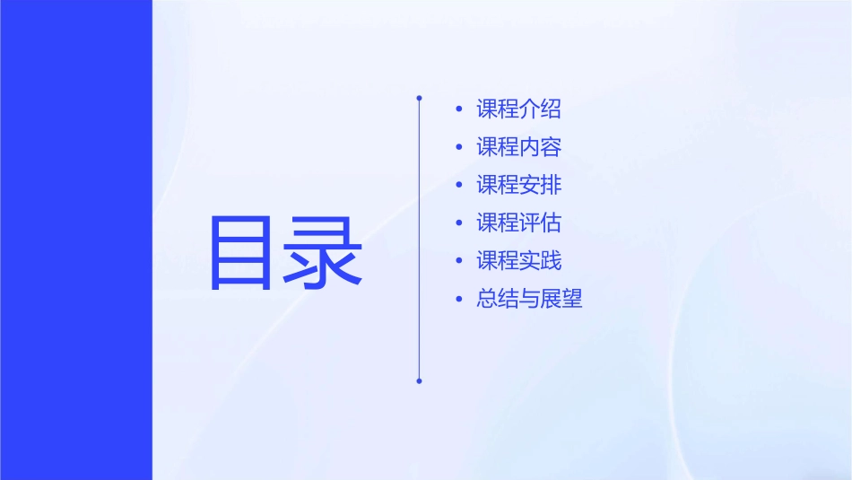 威尼斯的小艇修订分解课件_第2页