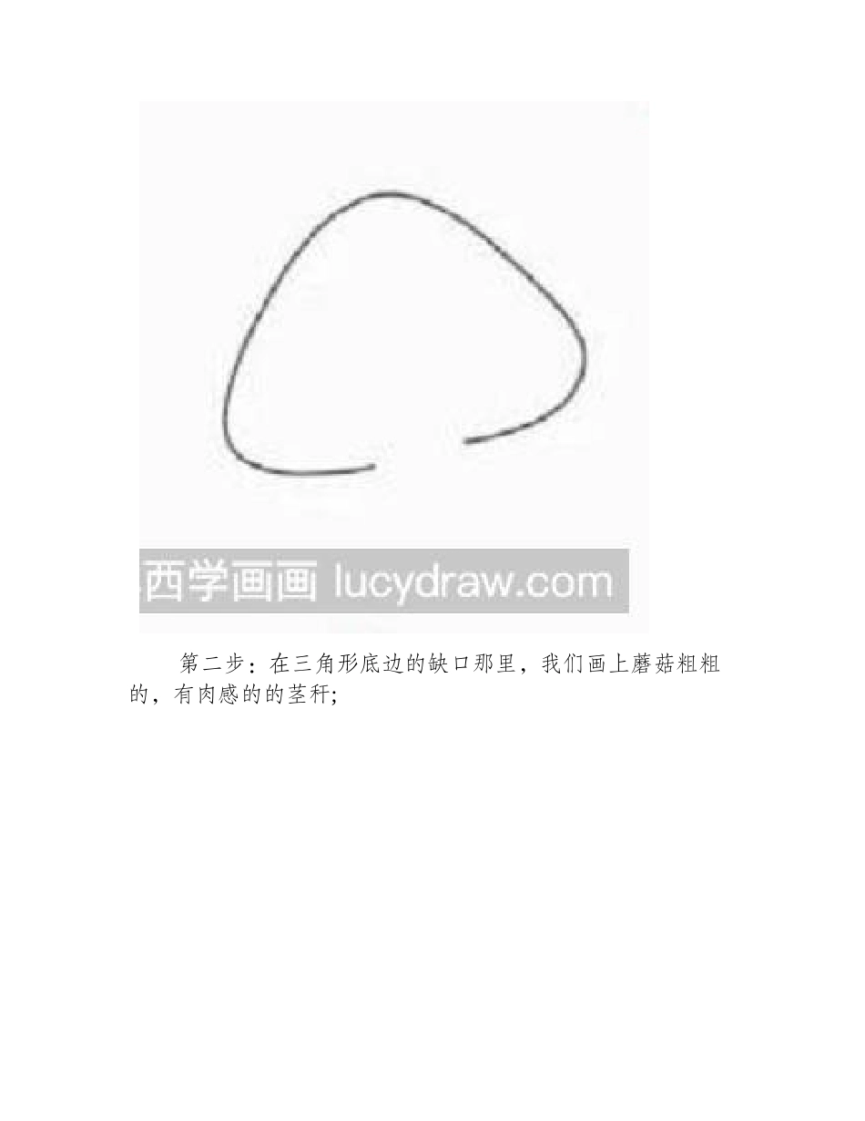 可爱蘑菇的简笔画教程简笔画教程1_第2页