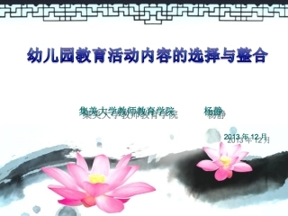 活动内容选择应用