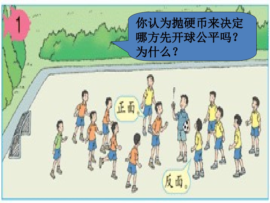 统计与可能性 (2)_第3页