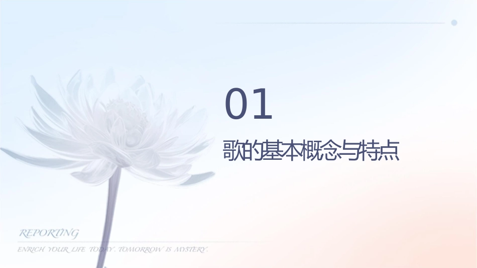 如何读懂诗歌课件_第3页