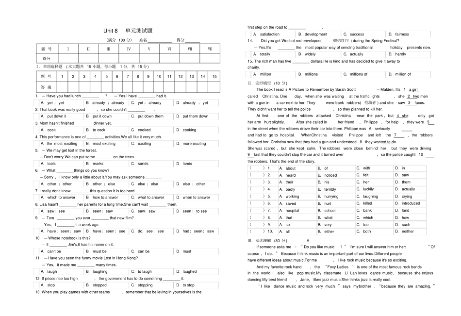 2019春八年级英语下册Unit8HaveyoureadTreasureIslandyet测试题新版人教新目标版_第1页