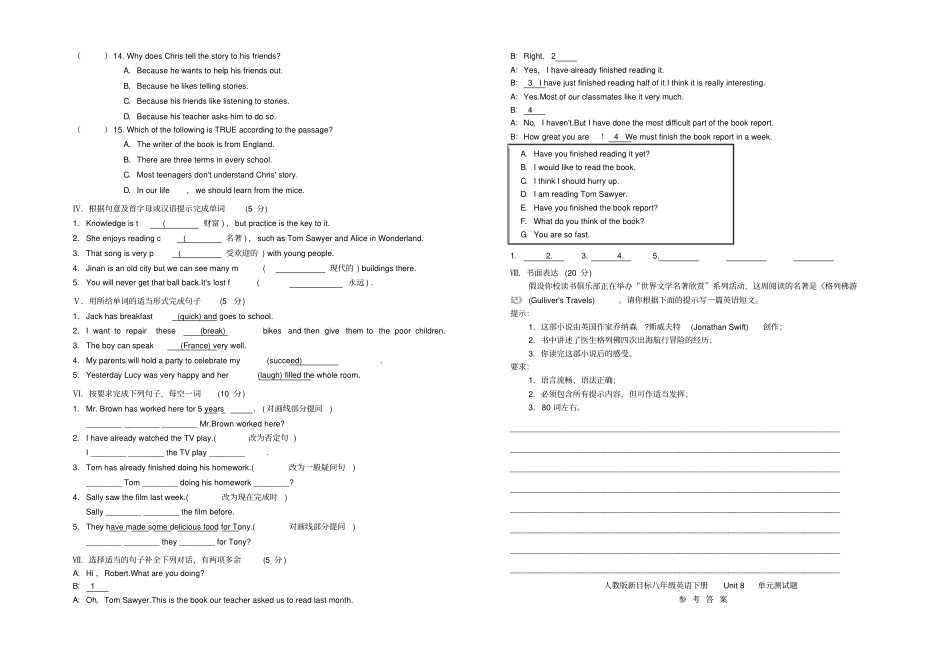2019春八年级英语下册Unit8HaveyoureadTreasureIslandyet测试题新版人教新目标版_第3页