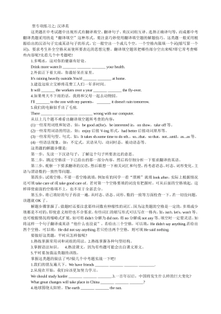 2014翻译句子专项