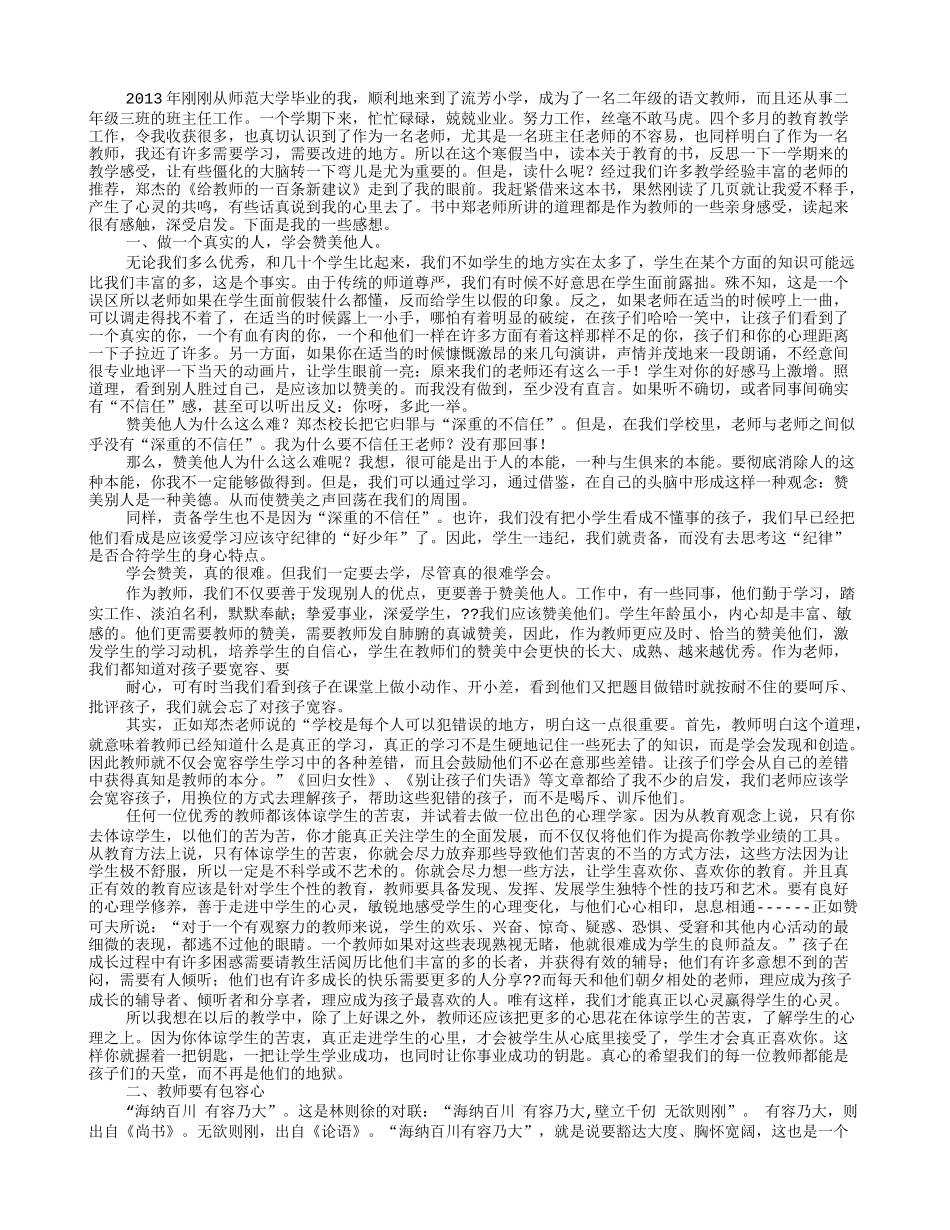 泌尿科读书笔记_第2页