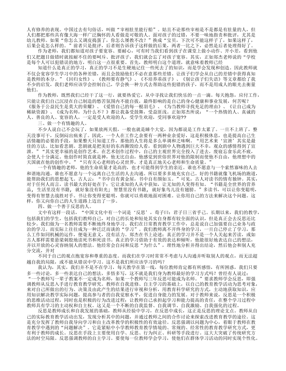 泌尿科读书笔记_第3页