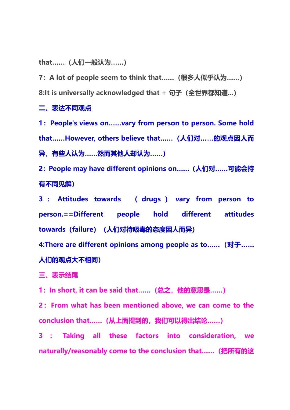 英语写作句式_第2页