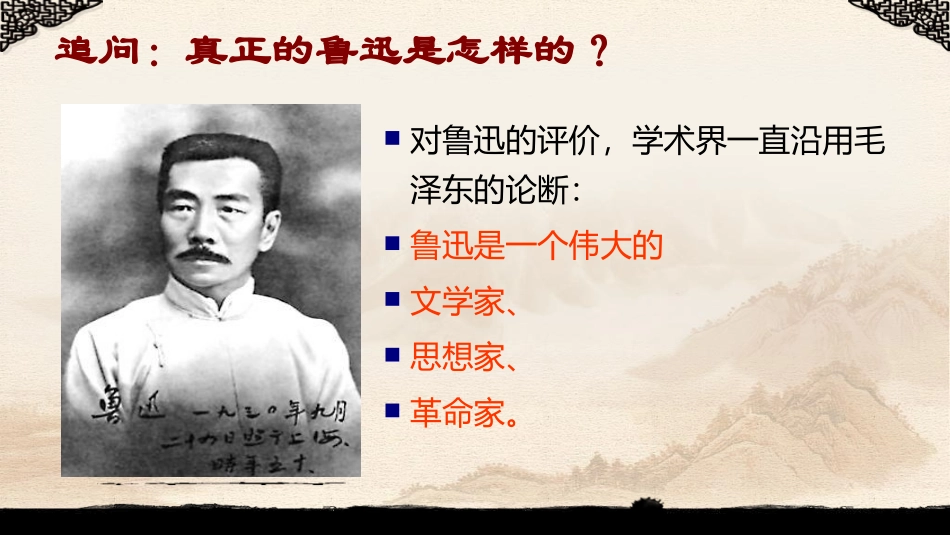 温情鲁迅：他也是个有血有肉的普通人_第2页