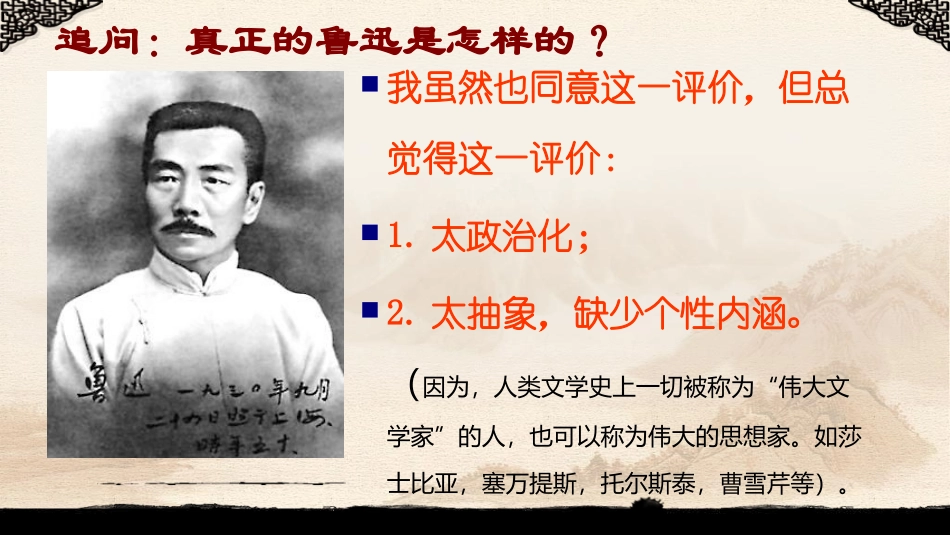 温情鲁迅：他也是个有血有肉的普通人_第3页