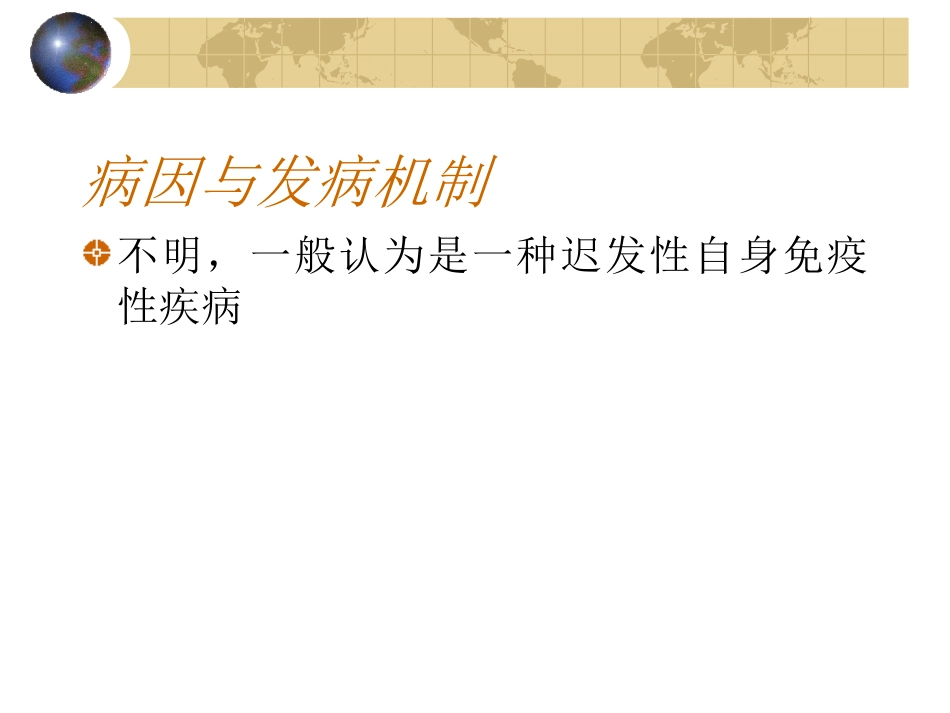 GBS和EP、颅内感染解读_第3页