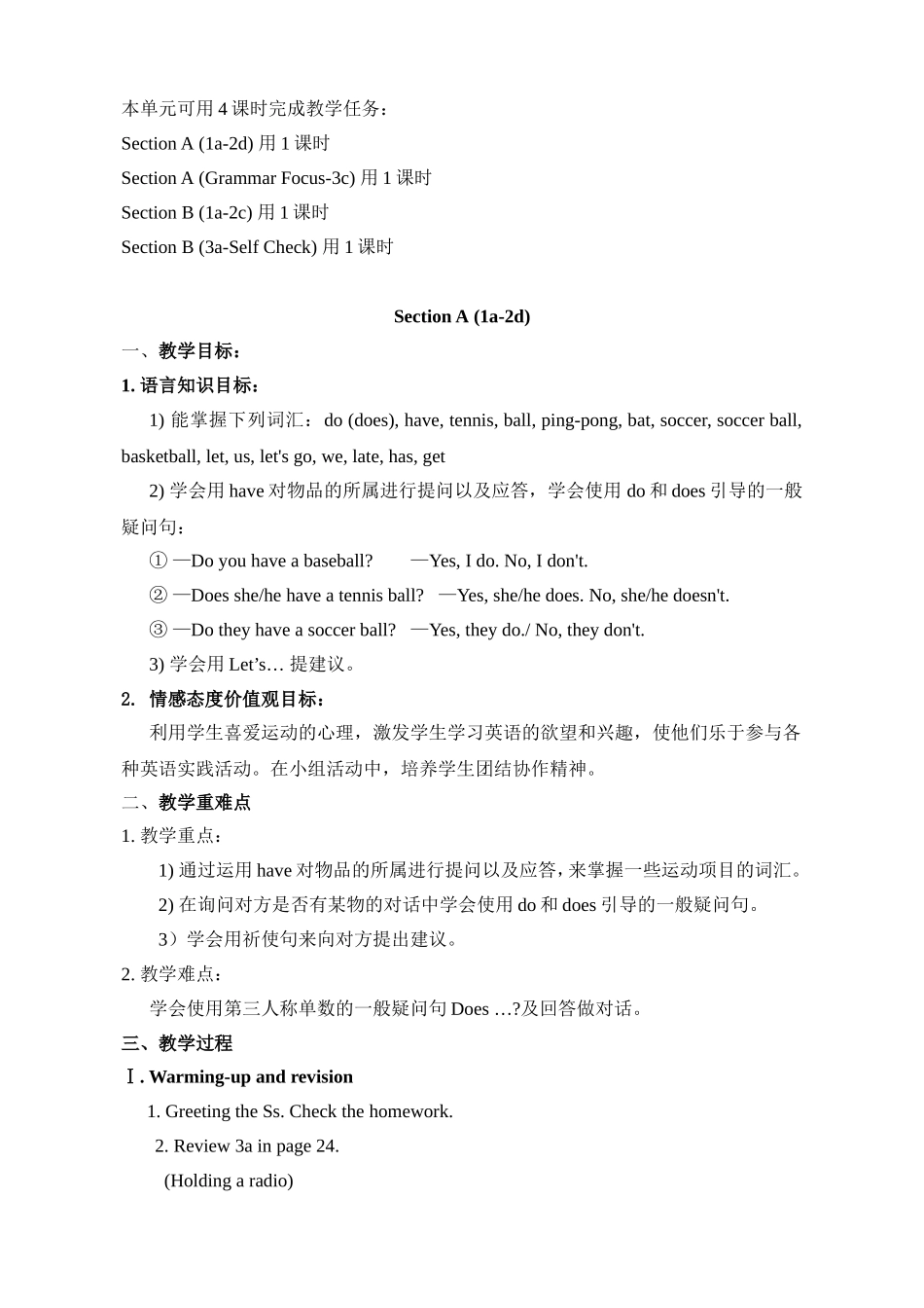 七年级上册Unit5教案_第2页