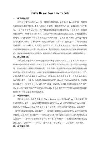 七年级上册Unit5教案