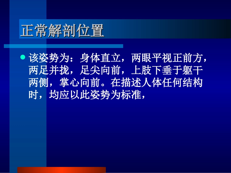 常见运动损伤膝关节_第2页