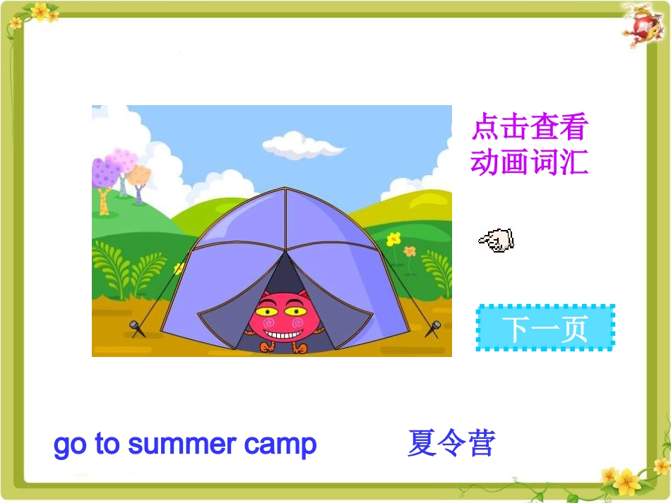 2013新人教版八年级上册Unit_1_Where_did_you_go_on_vacation_Section_A_第2页