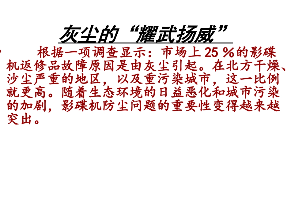五语上12《假如没有灰尘》_第3页