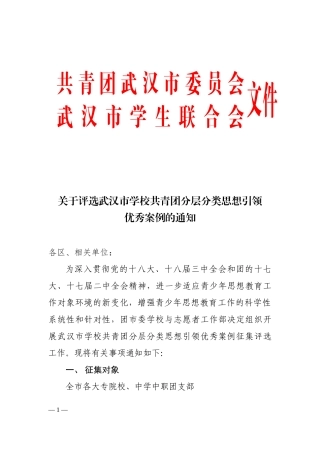 光谷实验中学毕业典礼