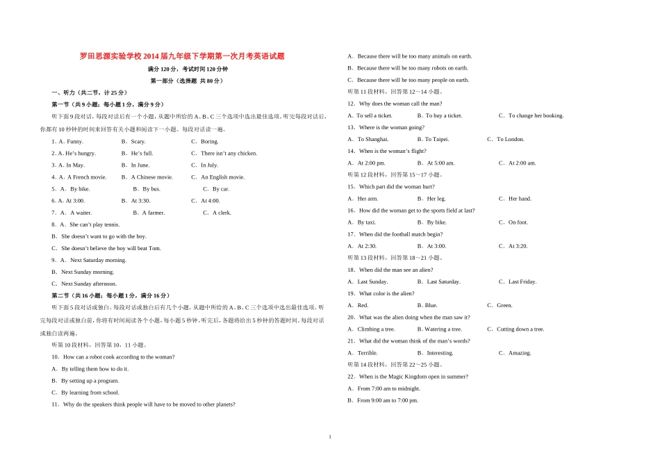 黄冈中学2012年入学考试英语试题_第1页