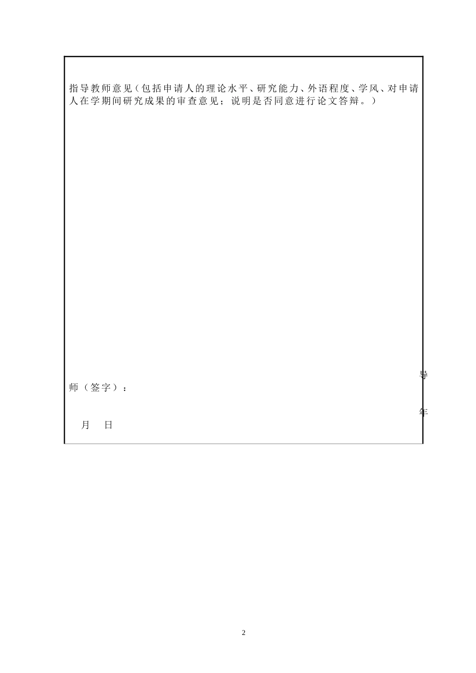 首都医科大学---研究生院_第3页