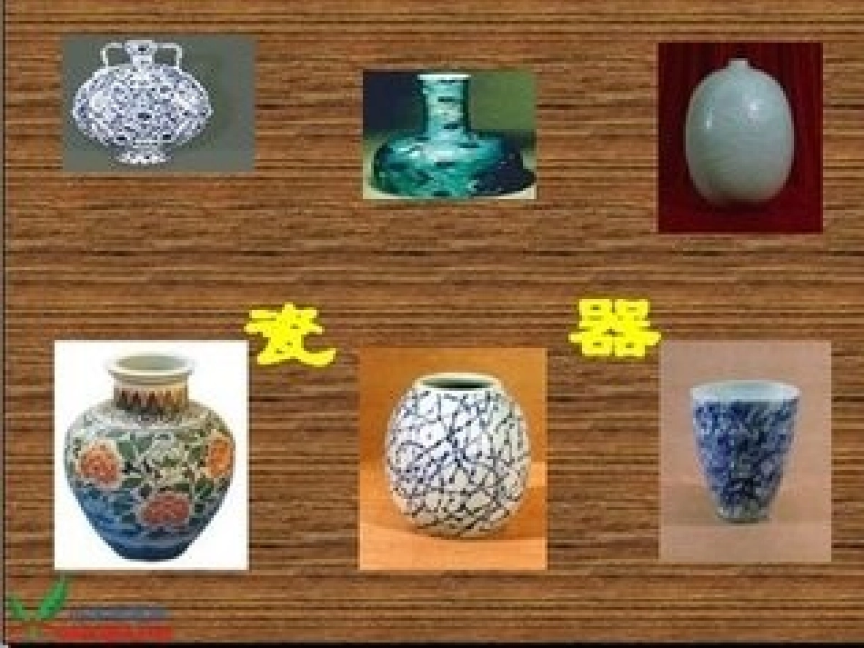 《郑和下西洋》课件_第3页
