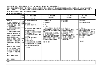 罗善琼1第8单元植树问题图文结构式II