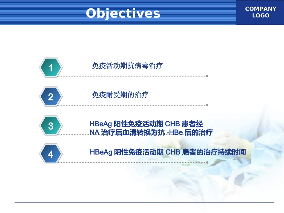 AASLD乙肝指南汇编_第2页