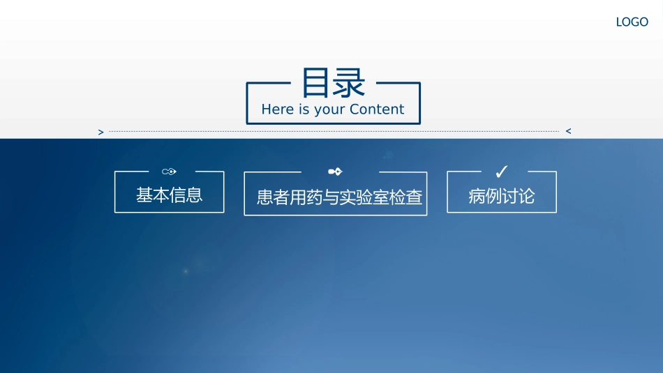 甲亢患者伴粒细胞减少患者病例讨论_第2页
