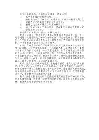 学最好的别人，做最好的自己