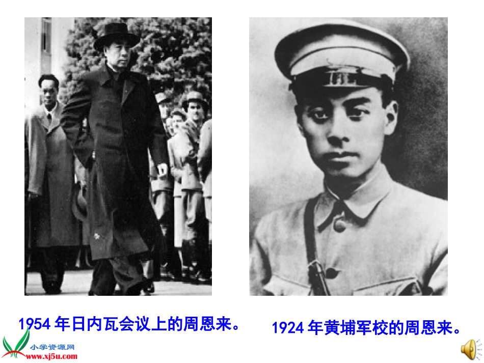 四上25为中华之崛起而读书_第2页