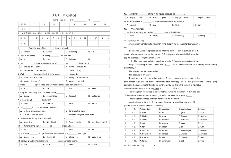 2019春七年级英语下册Unit8Isthereapostofficenearhere测试题新版人教新目标版_第1页
