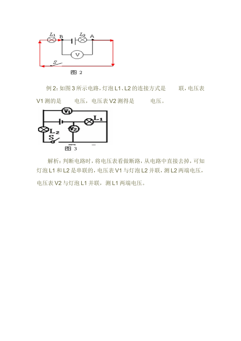 讲题技巧文档_第2页