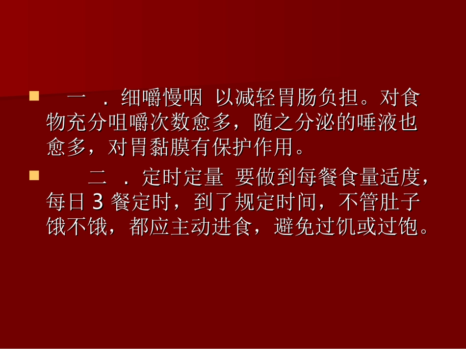 晚上胃胀痛怎样办_第3页