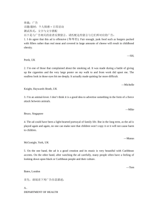 广告-个人情感类信息匹配（高三）