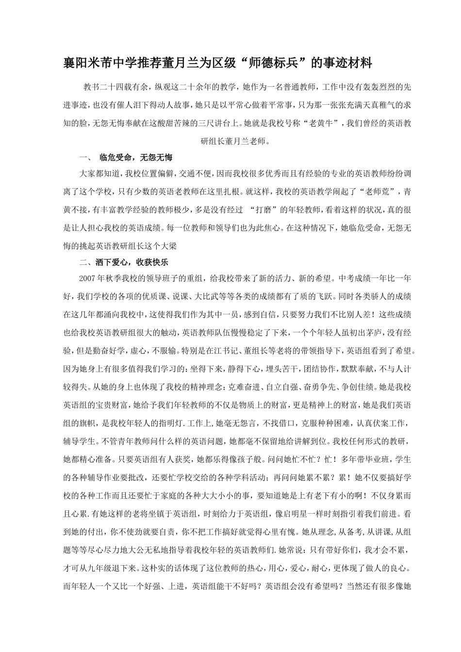 逐渐走向成熟的英语教研组_第1页