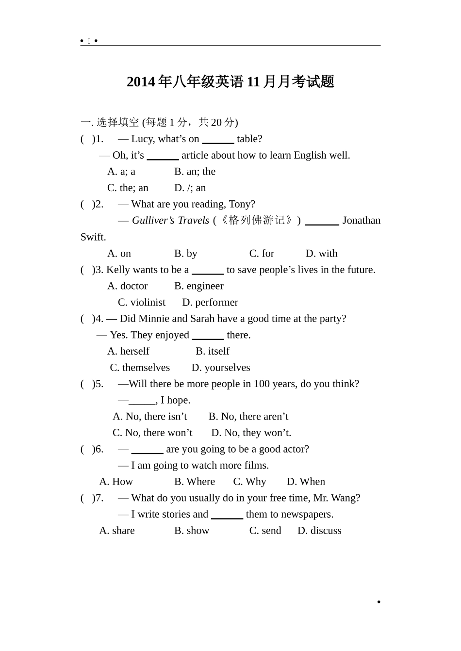 2014八年级英语11月月考试题_第1页