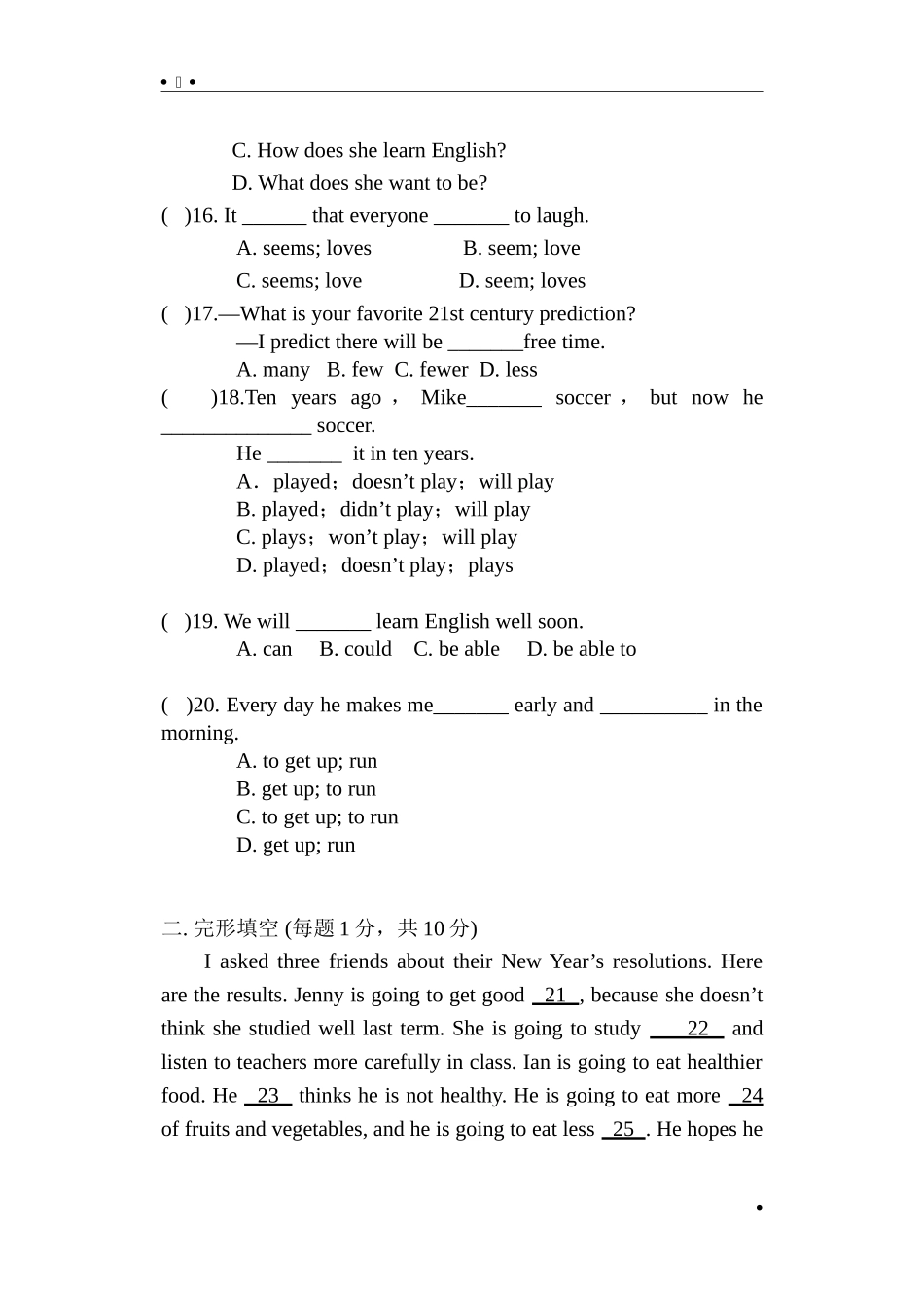 2014八年级英语11月月考试题_第3页