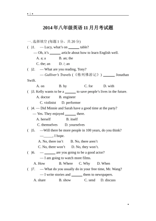 2014八年级英语11月月考试题